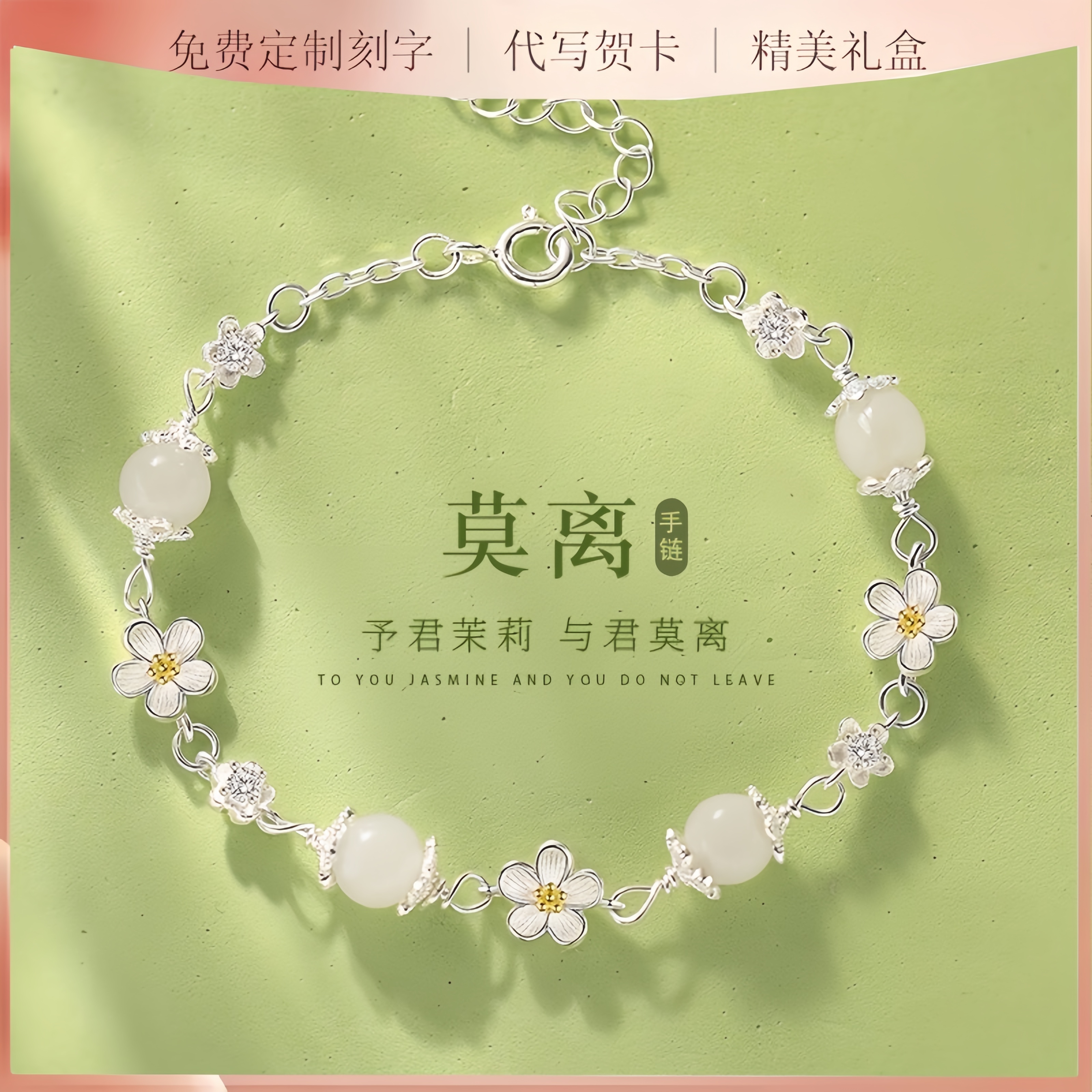 足银手链 莫离手链女小众设计精致百搭时尚气质生日礼送女友闺蜜