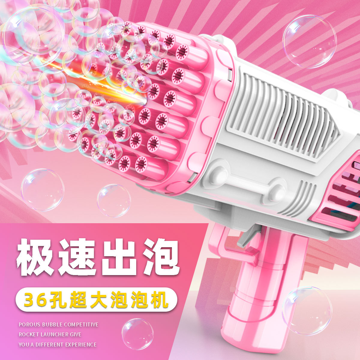 【暑假礼物】火箭筒泡泡机亲子游玩吹泡泡玩具手持儿童电动泡泡枪