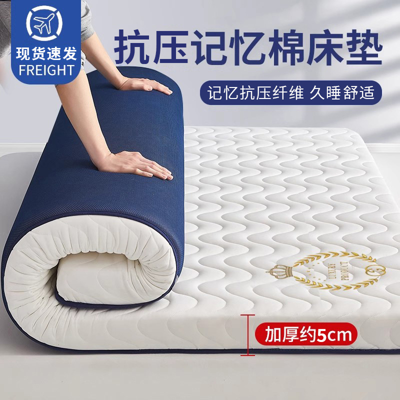 加厚床垫软垫家用床褥垫子被学生宿舍单人租房专用记忆海绵榻榻米