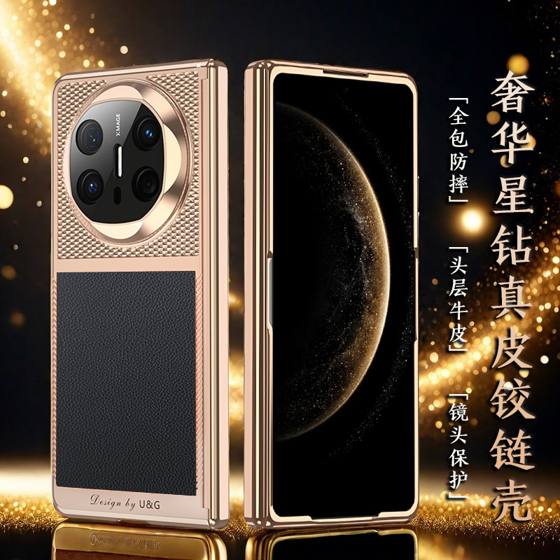 【壳膜一体保护】适用华为Matex6手机壳真皮matex5中轴铰链防摔外壳