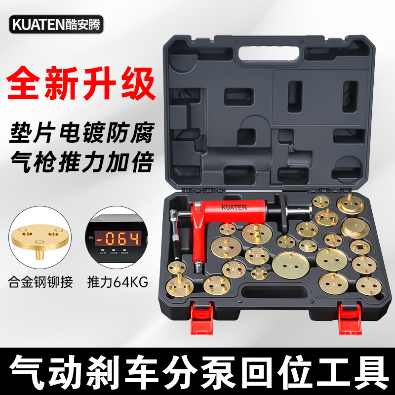 气动碟式刹车分泵调整工具活塞回位顶回工具换刹车片拆装刹车分泵
