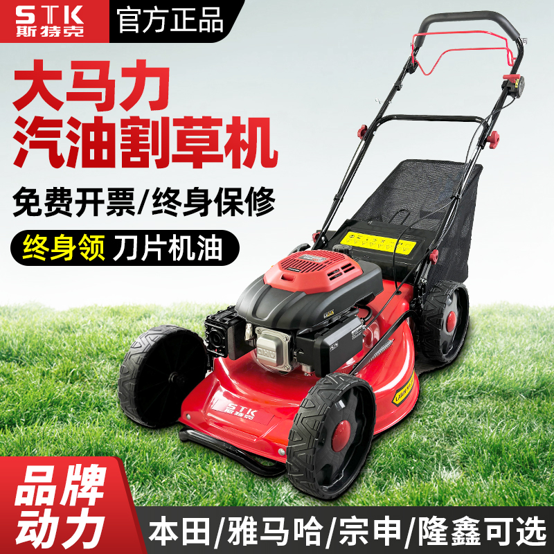 大马力汽油割草机宗申本田雅马哈隆鑫动力草坪修剪机手推打草机