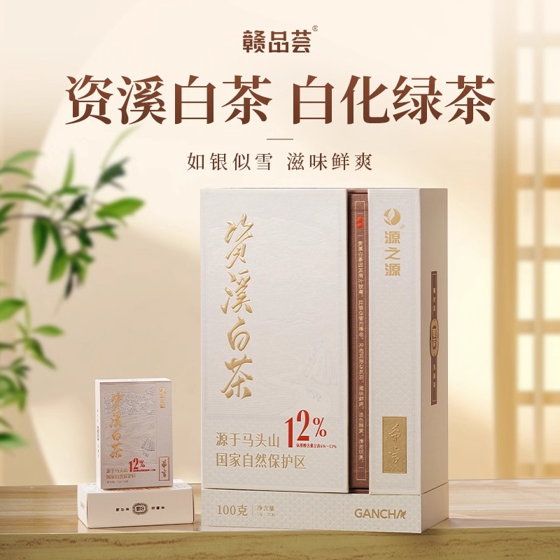 资溪白茶2025新茶明前茶绿茶礼盒装送人送长辈茶叶