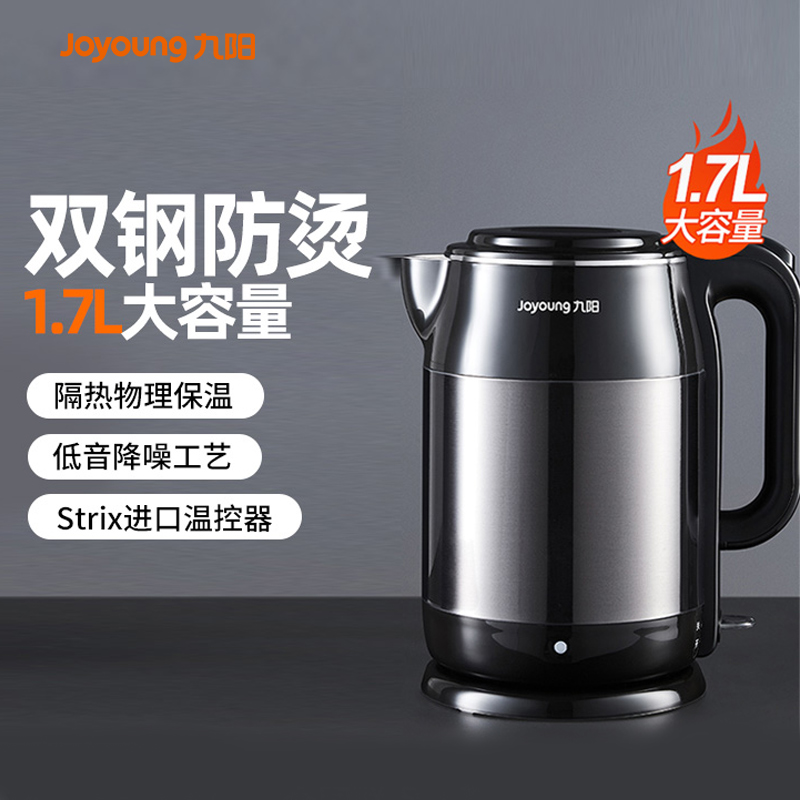 九阳电热水壶家用烧水壶自动断电一体不锈钢大容量开水壶1.7L