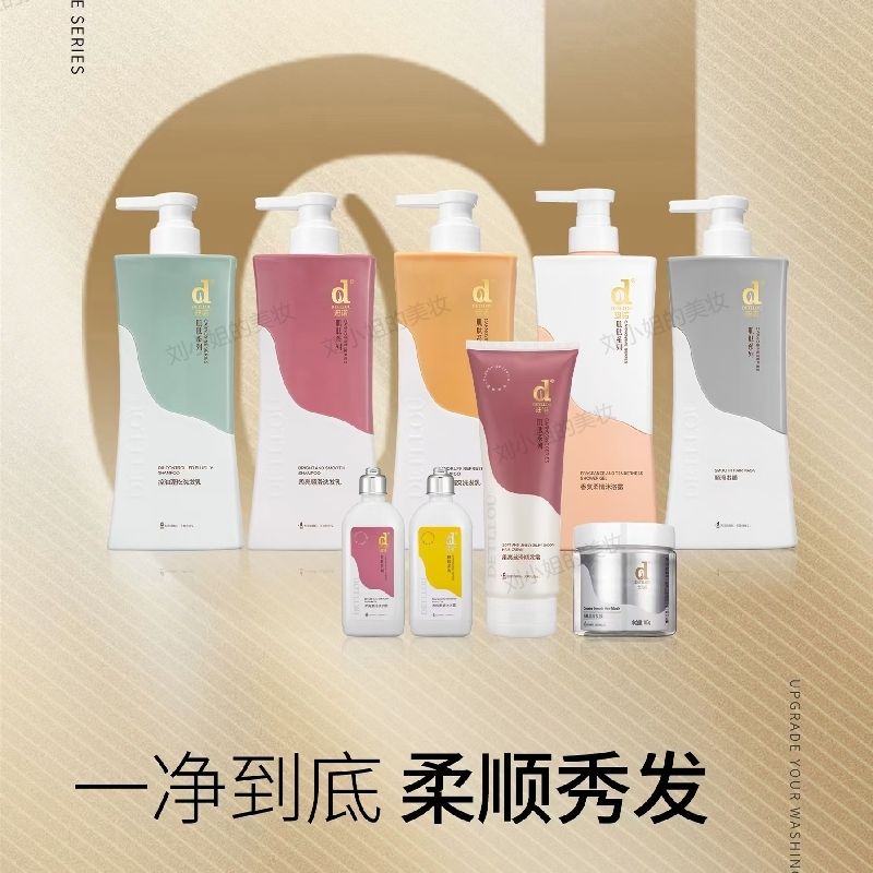 迪诺肌肽发膜控油蓬松洗发乳去屑清爽洗发乳柔亮顺滑洗发乳迪诺