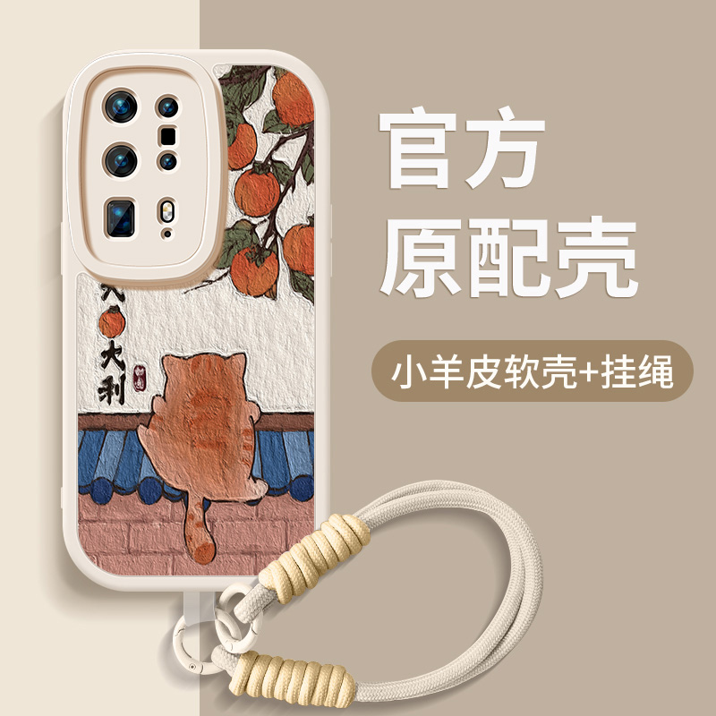 大橘大利适用华为p40pro手机壳p40新款p40pro+硅胶挂绳全包保护套
