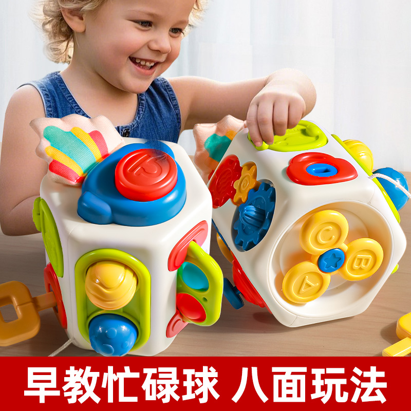 宝宝婴儿忙碌球蒙氏早教六八面体多功能盒子益智玩具1-3岁
