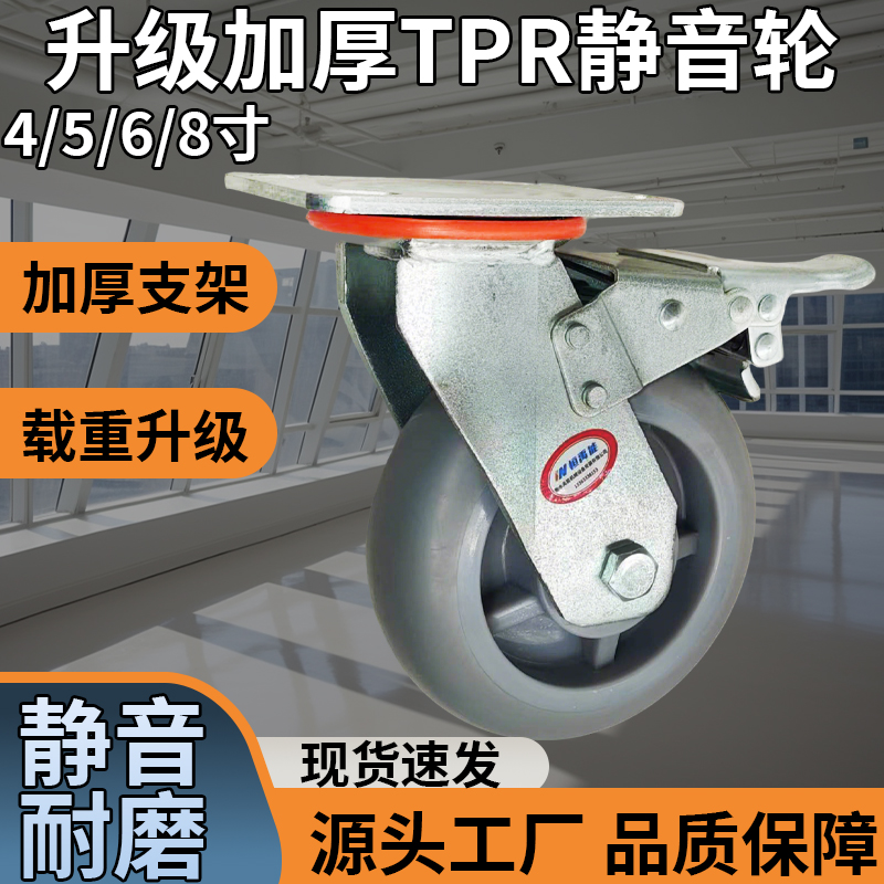 重型静音轮子脚轮万向轮加厚575支架刹车轮耐磨轮板车手推车轮