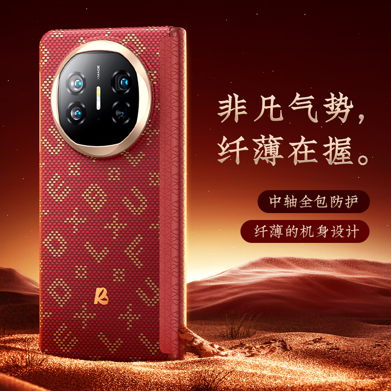 凯夫拉纹适用华为mateX6手机壳mateX5高档折叠屏中轴MagSafe磁吸