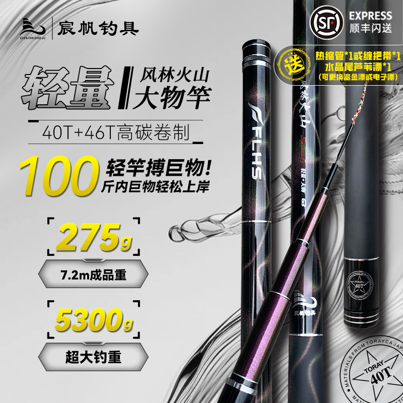 啸天魁吾风林火山轻量大物竿鲢鳙手竿青鲟大物竿台钓竿鱼竿