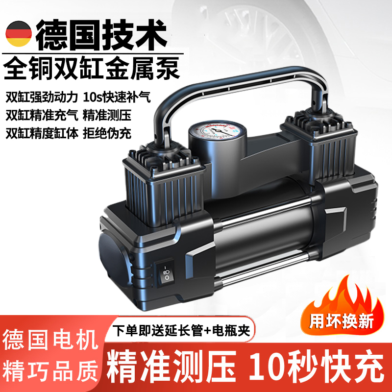 便捷车载充气泵升级双缸轮胎补气泵大功率轿车自动打气筒送延长管