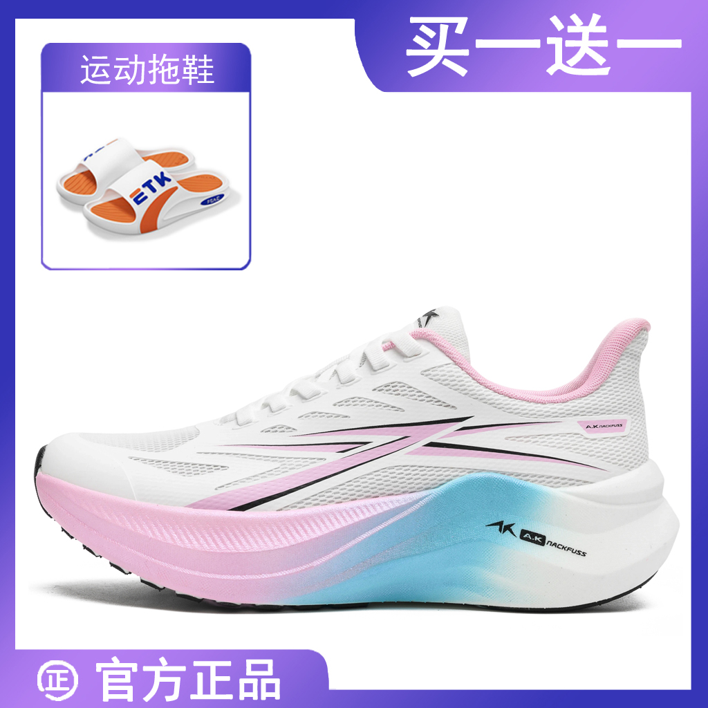 A.KNACKFUSS碳速4.0Pro碳板减震透气网面鞋跑步超轻防滑情侣款