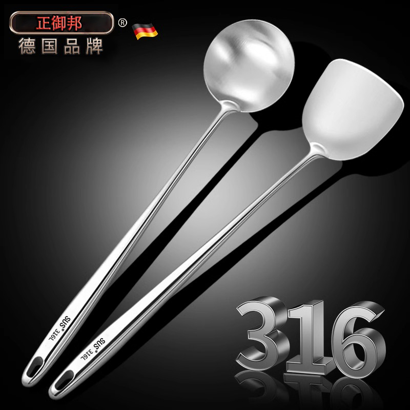 德国316L不锈钢锅铲加长手柄加厚炒菜铲子厨师专用炒菜勺家用汤勺