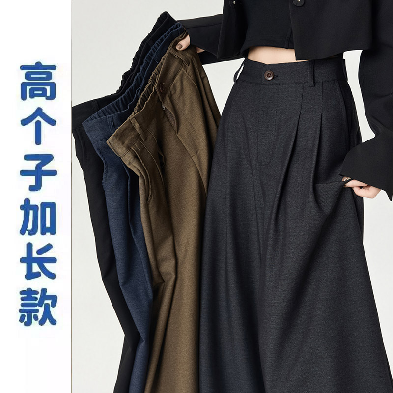 高个子加长版高级感西装裤女春秋新款高腰显瘦休闲垂感拖地阔腿裤