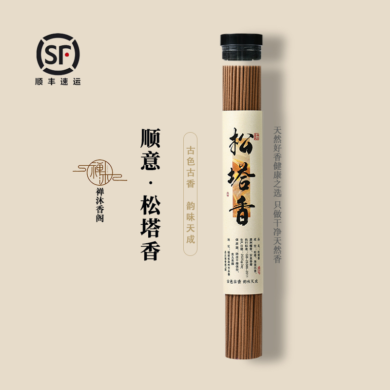 【顺丰包邮】天然松塔香书房客厅室内香薰线香木质香味净化室内空气