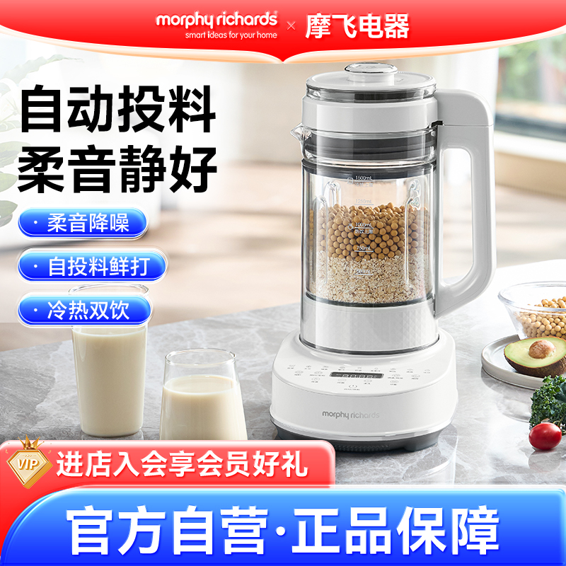 摩飞自动投放柔音破壁机 多功能家用料理机3-5人可预约定时MR8202