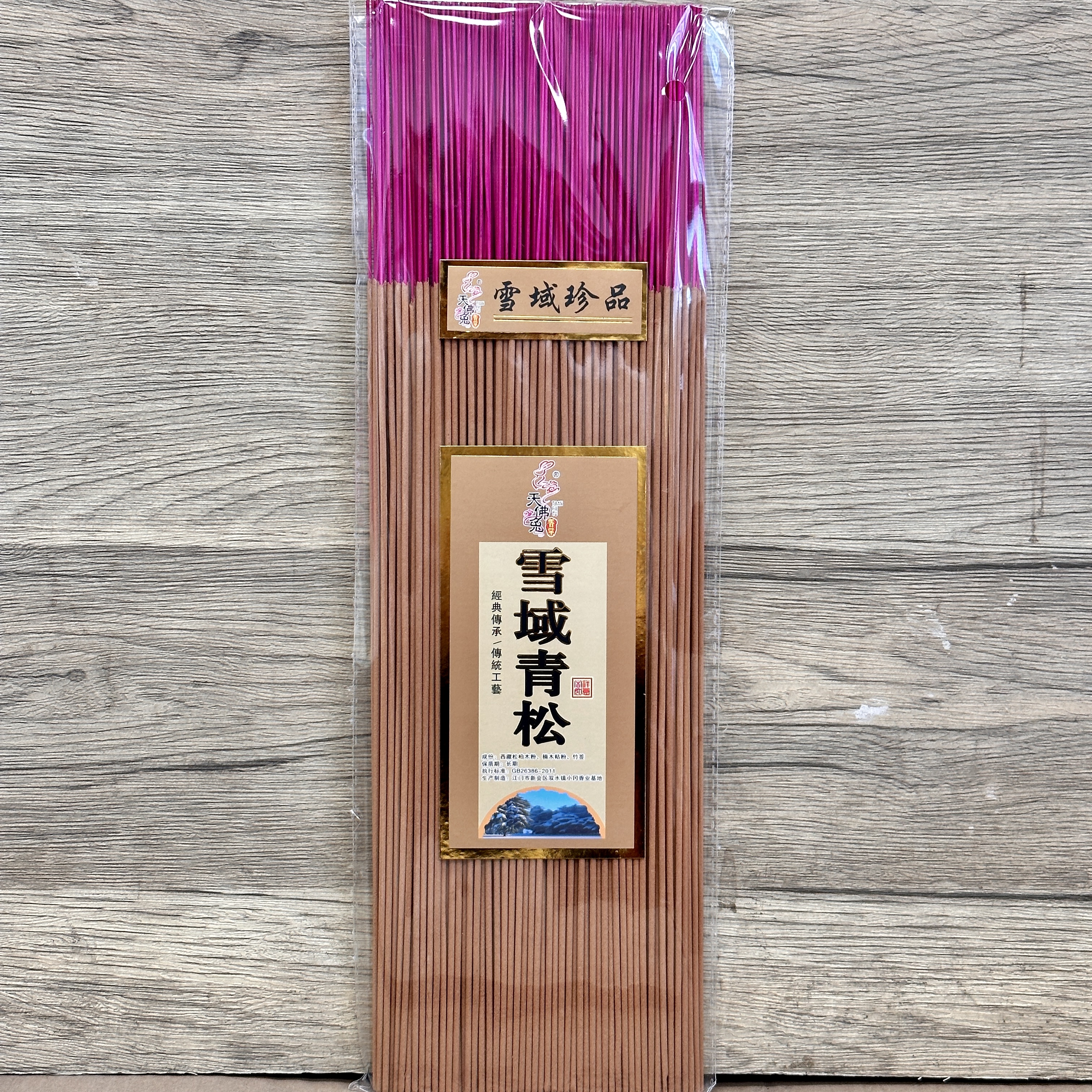 雪域青松竹签香家用（直播）