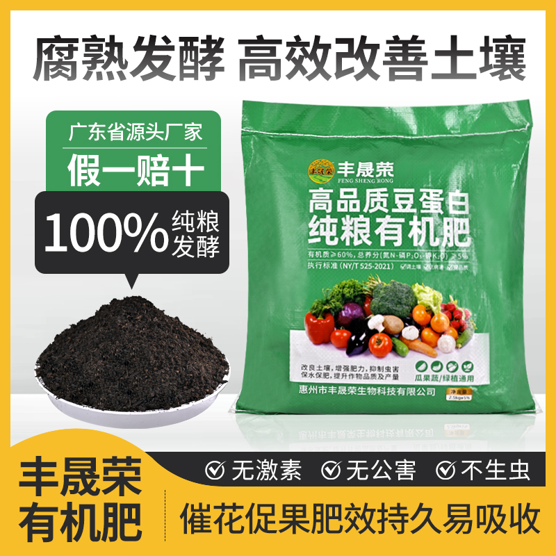 新一代高肥力纯粮有机肥改善土壤促进发芽养花种菜通用实惠装