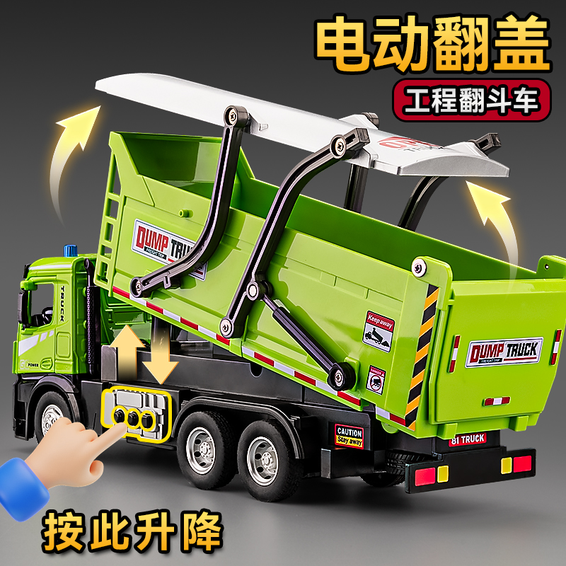 儿童电动翻斗车玩具超大号合金自卸车大卡车运输车工程车玩具男孩