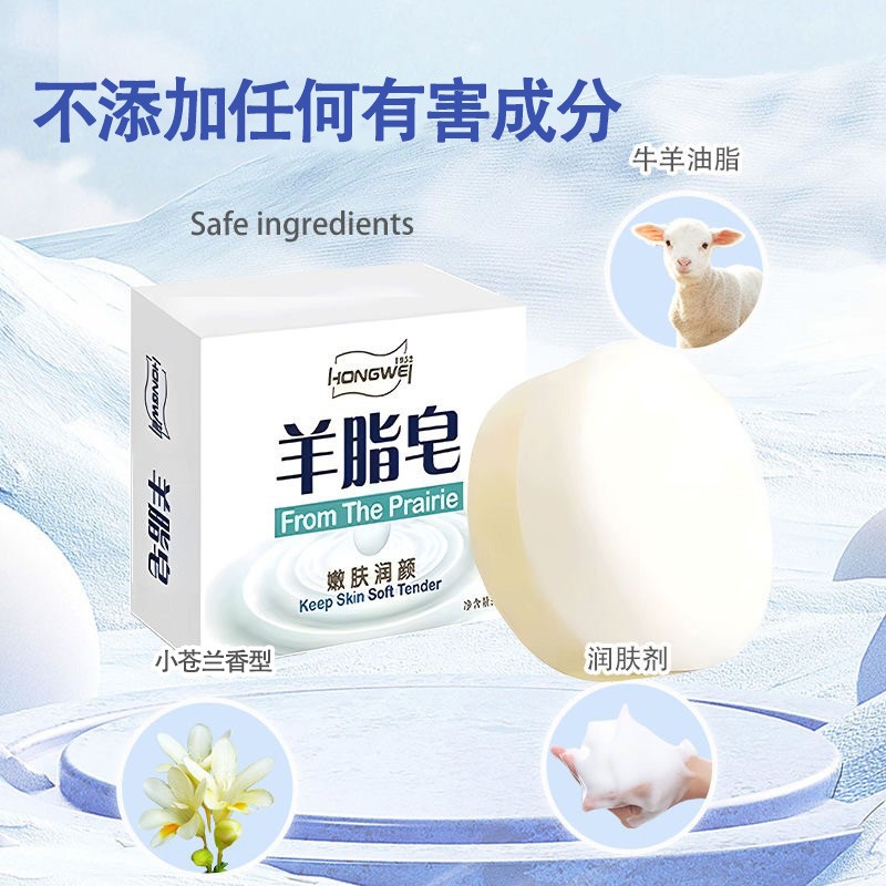 红卫羊脂皂羊奶皂多功能肥皂测评洗头正版懂事长吃香皂源头产地