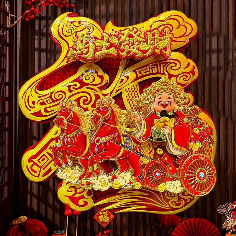 7层立体【全背胶】立体植绒马年福字贴纸立门贴植绒大门新年装饰