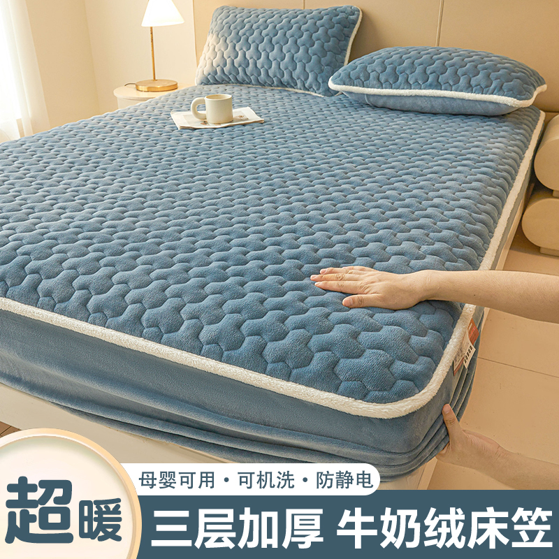 牛奶绒夹棉床笠单件床罩2025年新款冬季加厚珊瑚绒床垫保护套机洗