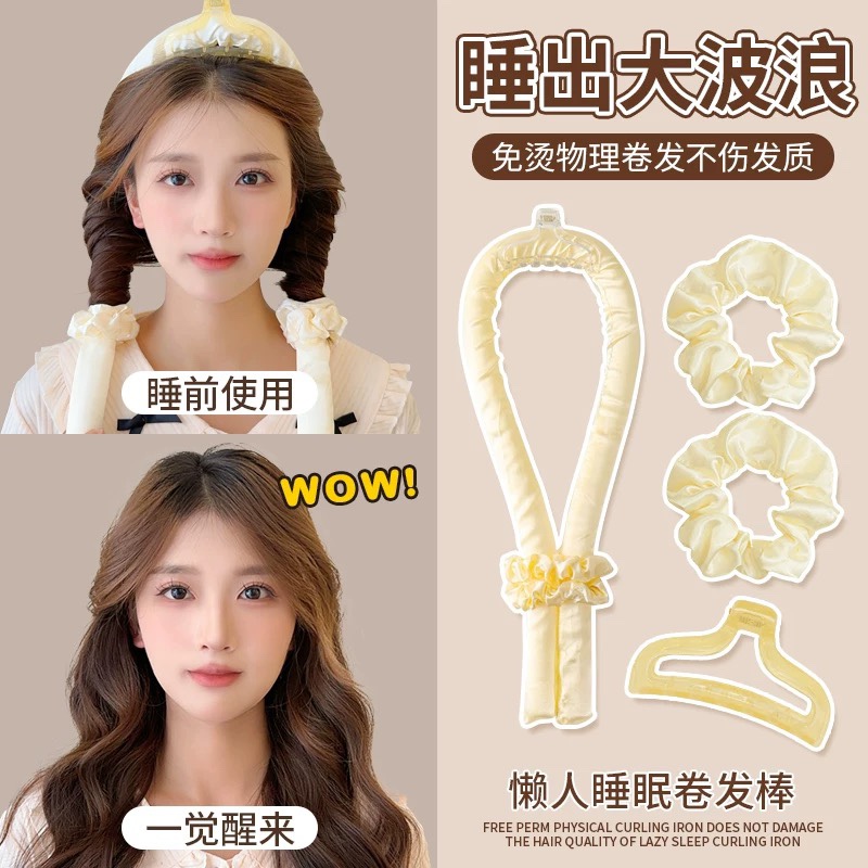 无热卷发神器不伤发大波浪卷发棒海绵睡觉定型卷发器大卷蓬发器女