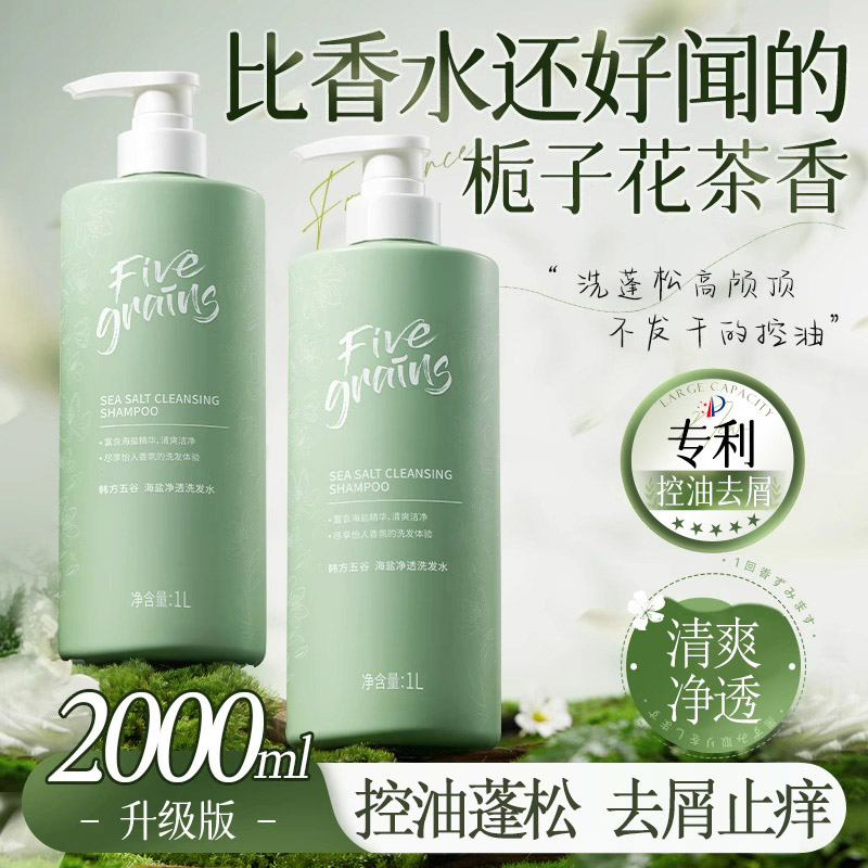 清洁洗发水去屑止痒控油蓬松氨基酸留香无硅油官方正品旗舰店男女