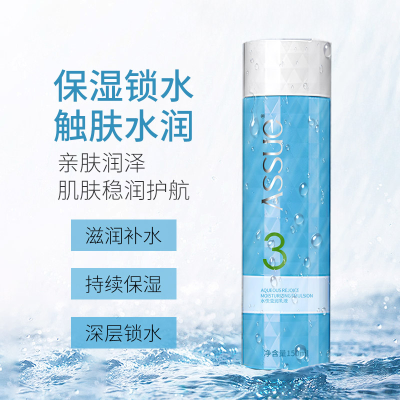 琪雅水悦滢润乳液补水保湿锁水滋润乳液护肤品官方正品