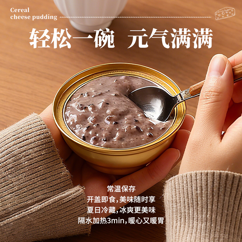 【内养必备】夏洛克芝士谷物布丁配料干净新食方代餐美食美味早餐
