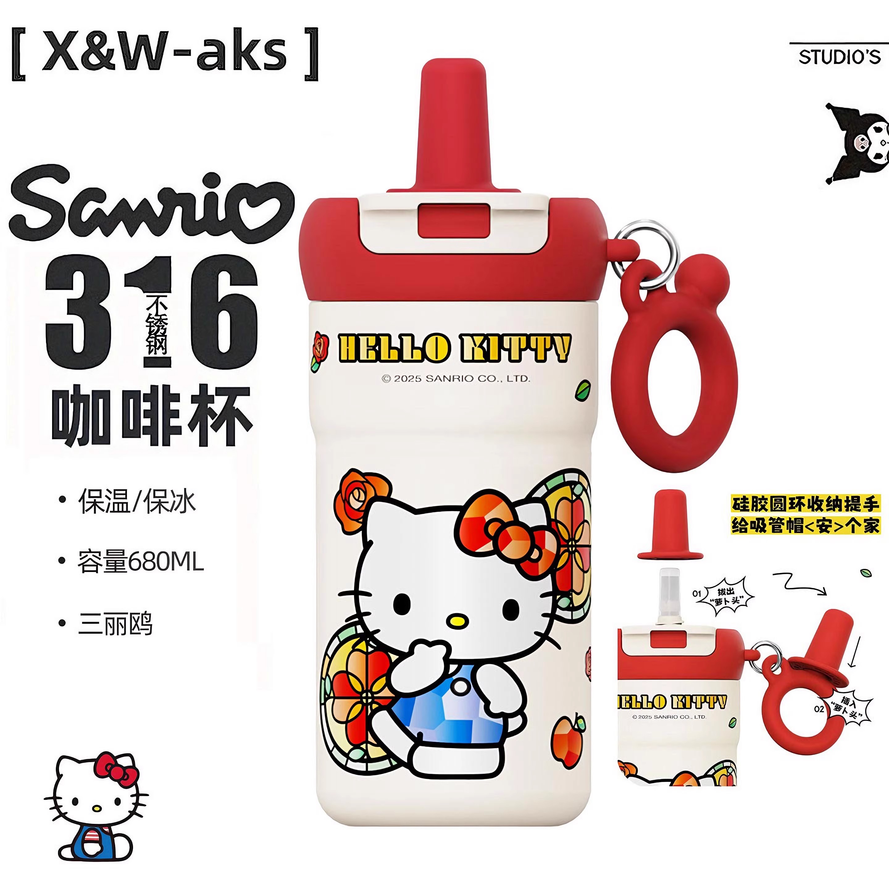 HelloKitty联名保温杯女生高颜值2025新款吸管水杯学生便携咖啡杯