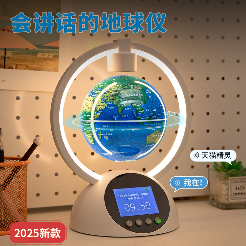 2025新款悬浮地球仪语音对话圣诞节送儿童男孩女孩生日礼物7-12岁