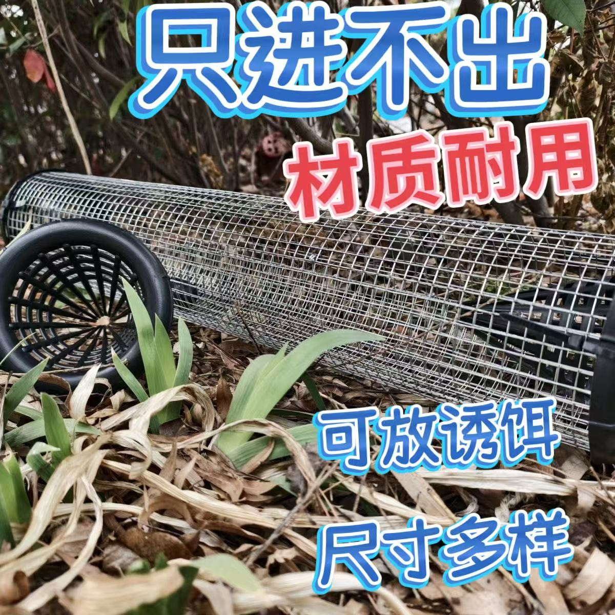 铁丝蛇笼多功能黄鳝笼防锈铁丝笼子手工折叠笼鱼虾通用长筒虫笼