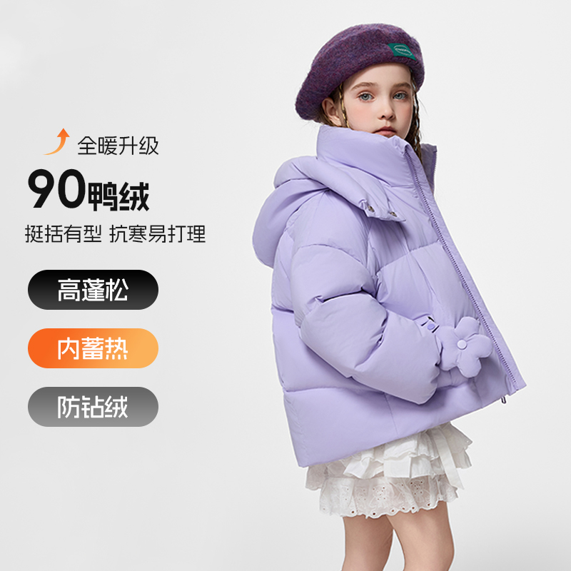 亲子短款中大童羽绒服洋气90白鸭绒连帽户外保暖冬季新款外套107