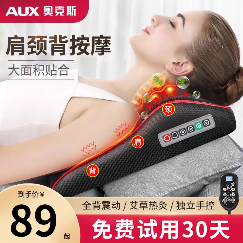 奥克斯颈椎按摩仪器多功能加热敷肩颈腰部按摩器按摩枕按摩靠垫