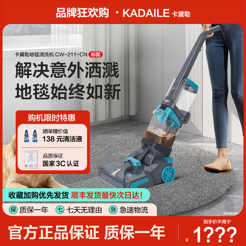 卡黛勒地毯清洗机布艺家商用旅馆酒店台球室带清洁烘干清洗机