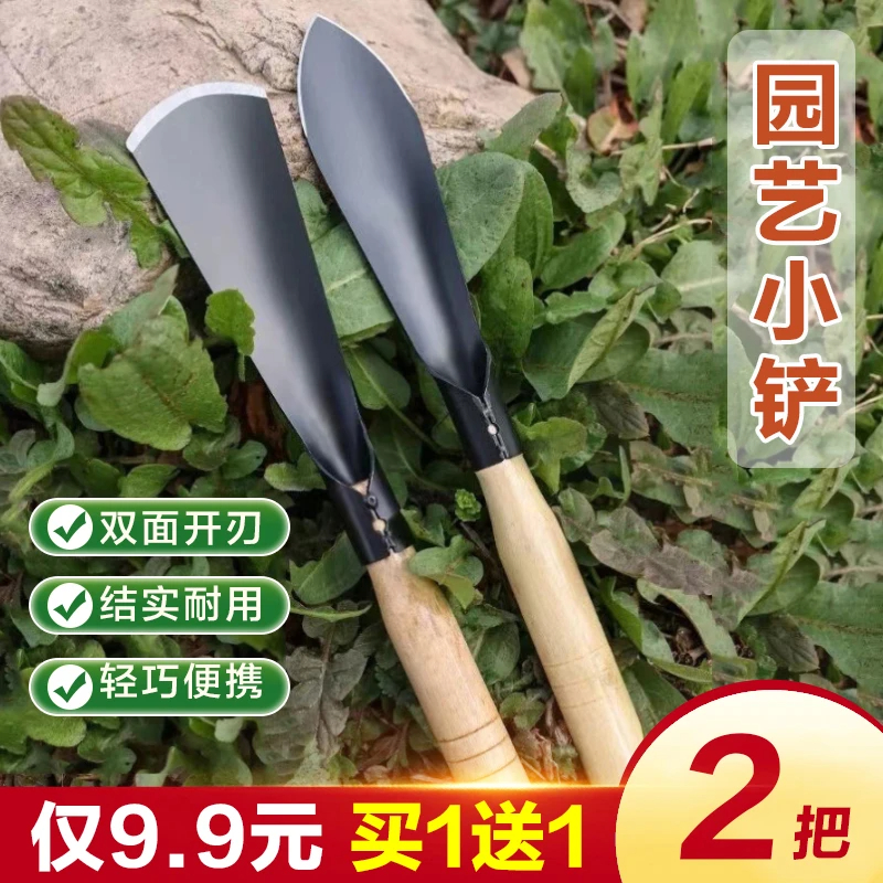 热卖！【2把到手9·9】锰钢小铲子种菜园艺户外工具铁锹养花除草铲子