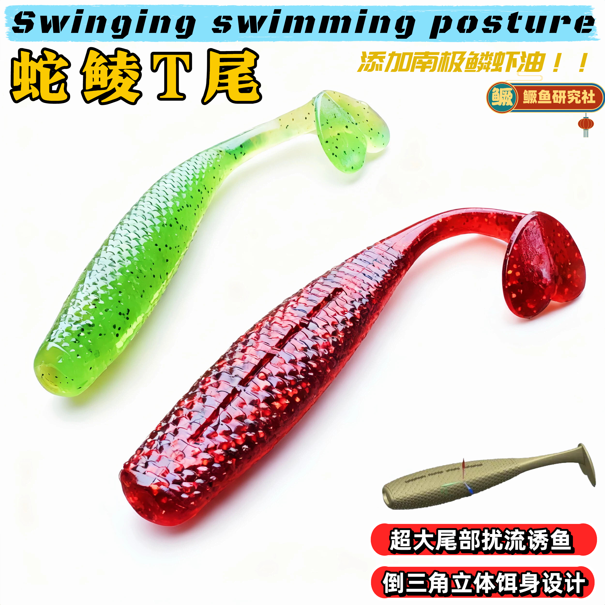 蛇鲮T尾软饵路亚饵黑坑精细钓组鲈鱼鳜鱼主攻鳜鱼饵浮水材质裙摆