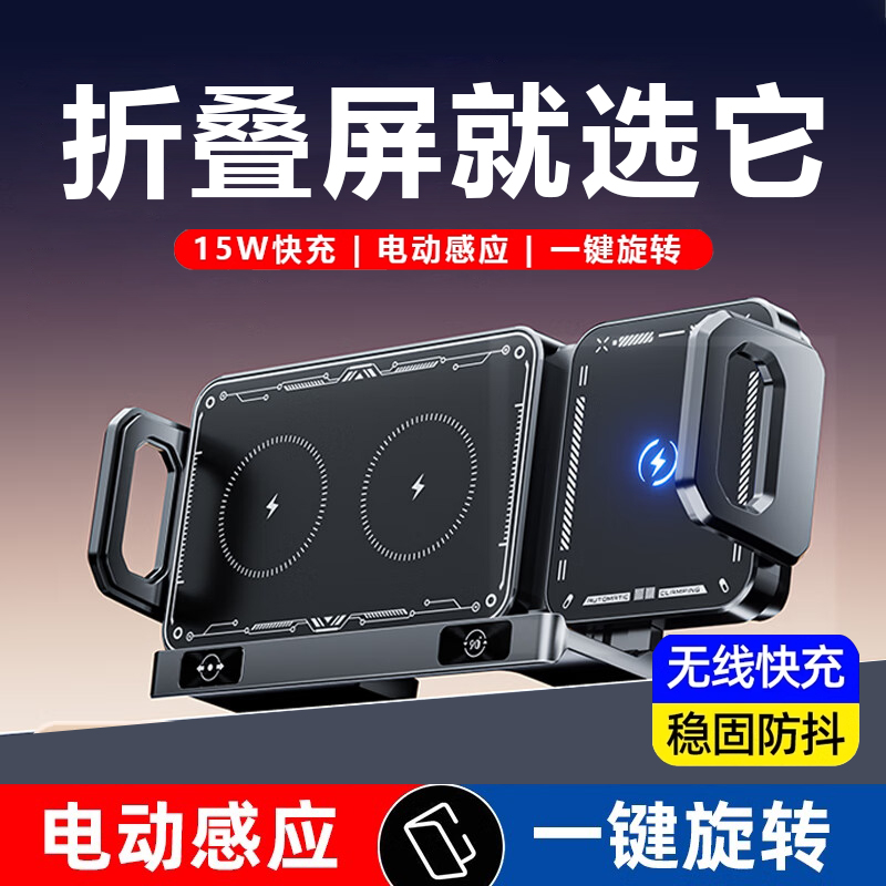 2025新款折叠屏车载支架适用华为Mate/X6/X5荣耀车载无线充电支架