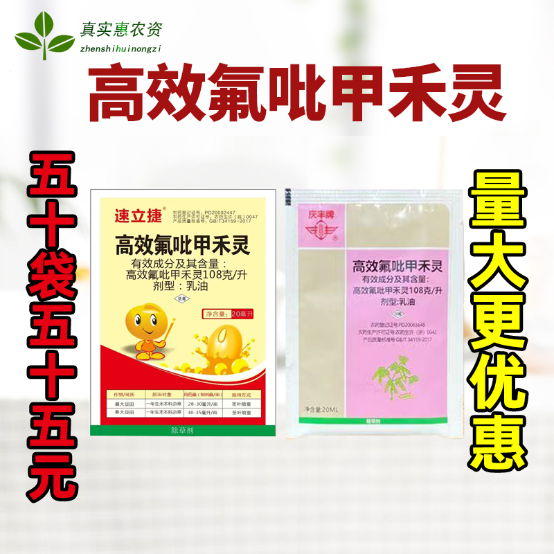 高效氟吡甲禾灵农药除草除尖叶草水游草牛筋草配药芦苇茅草