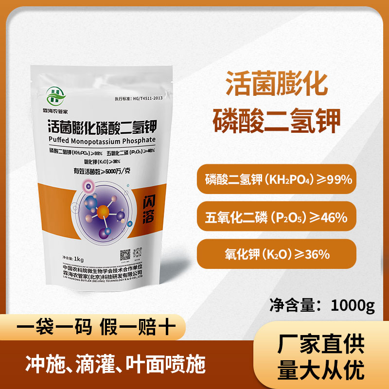 太子龙闪溶膨化磷酸二氢钾