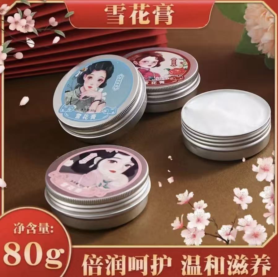 【9·9/6罐】国货之光经典雪花膏复古补水肌肤润肤霜保湿护理身体乳