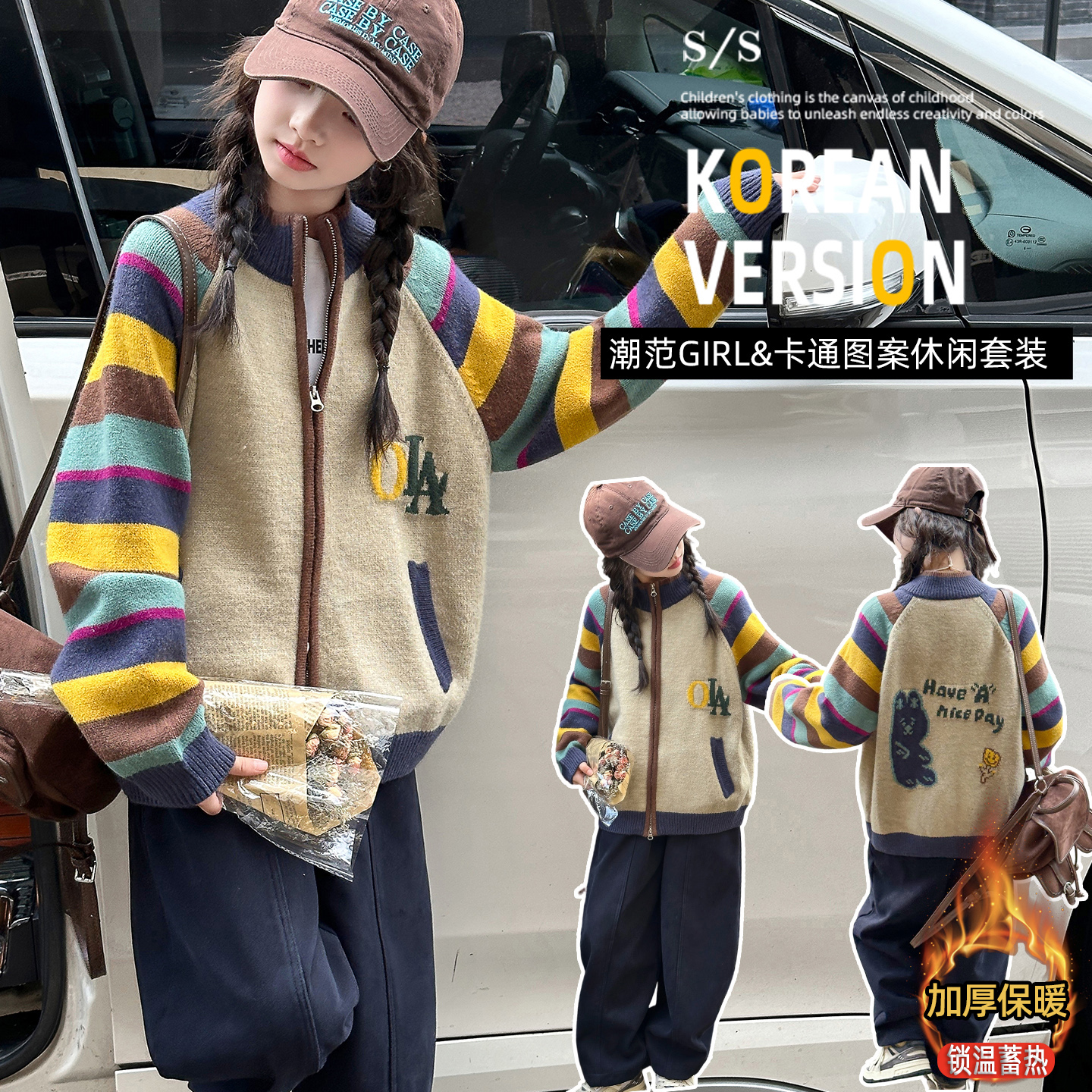 女童针织开衫毛衣外套加绒裤子套装2025秋冬6-15岁潮酷青少年学生