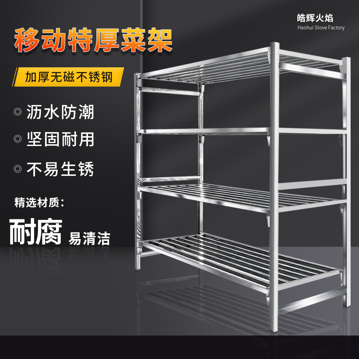 流动酒席专用移动菜架子多层饭店餐车厨房商用上菜不锈钢可拆卸