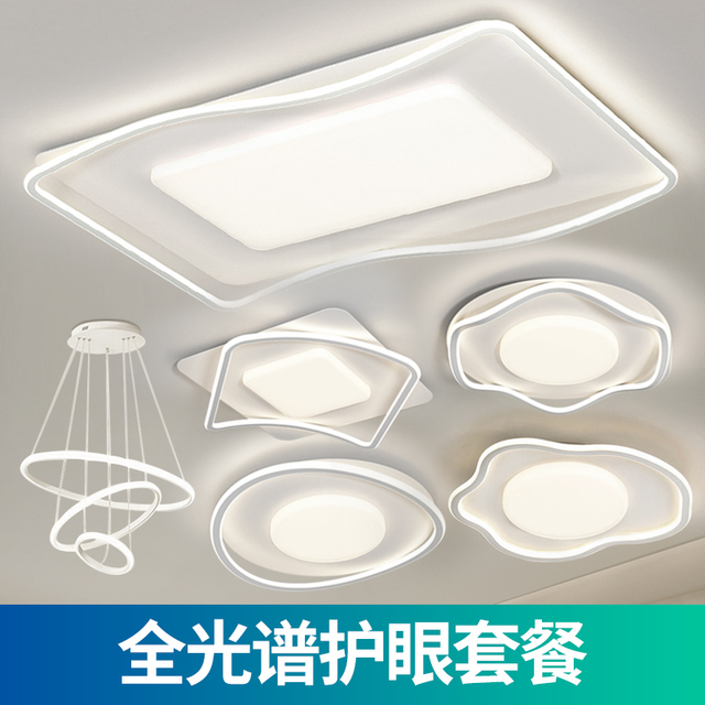 中山灯具光谱护眼客厅灯现代简约大气2025年新款卧室吸顶灯套餐