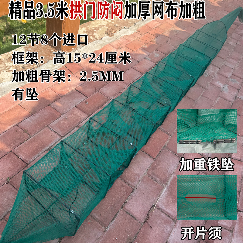 精品河虾网3.5米8门黄鳝笼捕鱼网河送地插拱门防闷