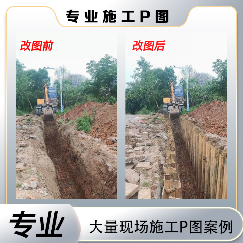 ps工程P图槽钢回填清淤沟槽合成边坡铺砂石任何工程图