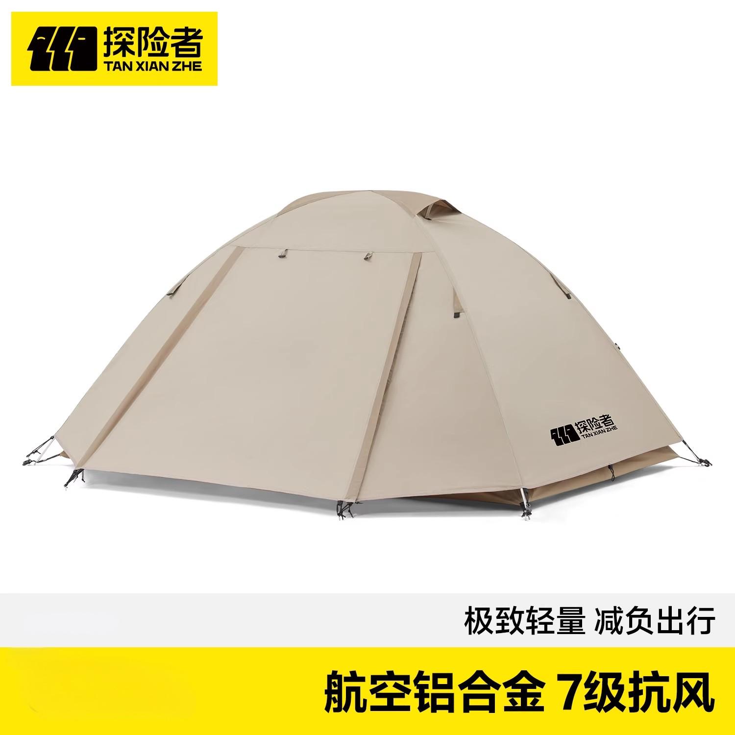 探险者徒步登山帐篷户外野营过夜单人防暴雨轻量化便捷式折叠野营
