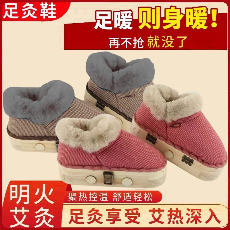 实木艾灸鞋脚部热敷艾灸靴家用保暖足部祛湿除寒明火加热艾灸器具