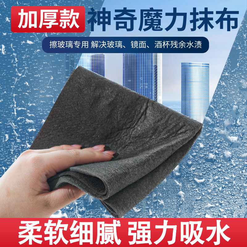 【因唯家】神奇魔力抹布擦玻璃布3条装30cm*30cm